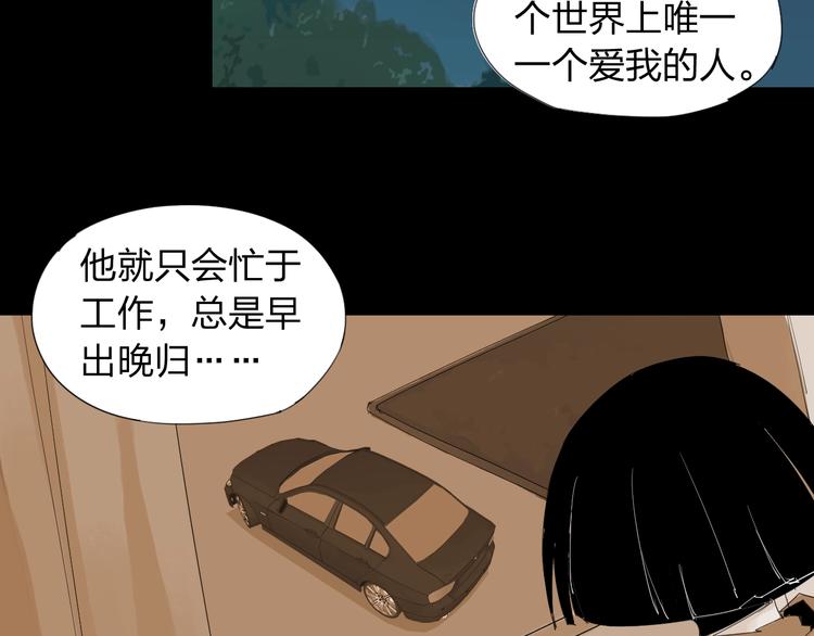 第21话 你...喝了我的啤酒22