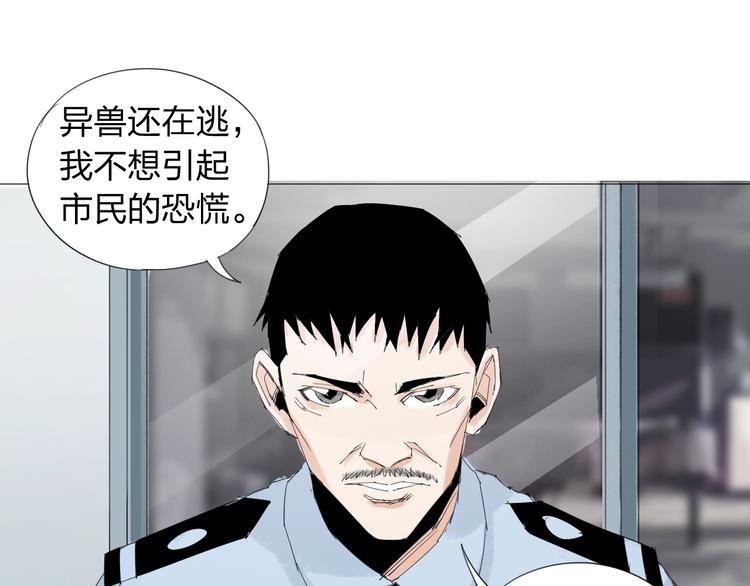 第21话 你...喝了我的啤酒55