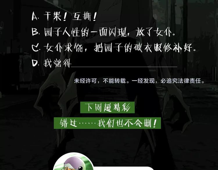 第18话 撤离63