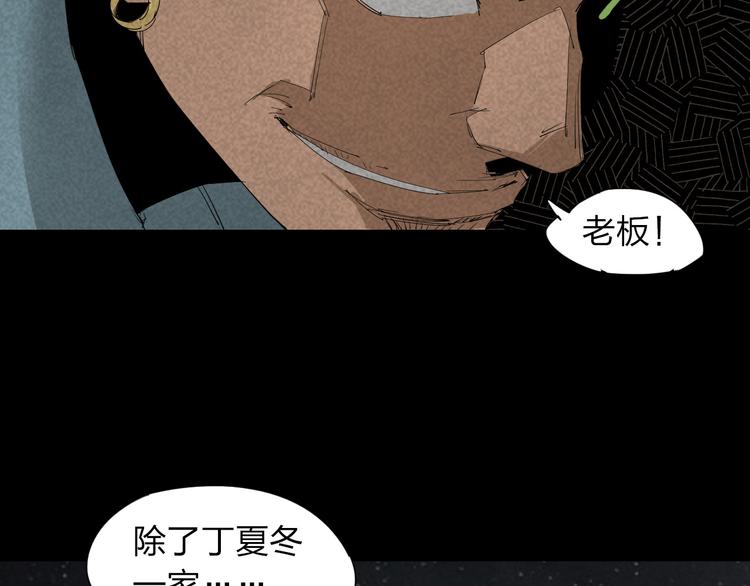 第15话 杀戮展开！30