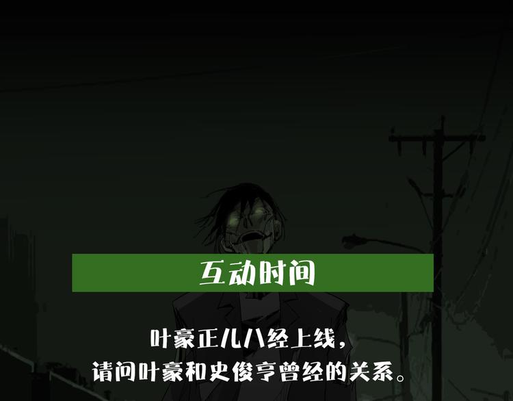 第10话 过去77