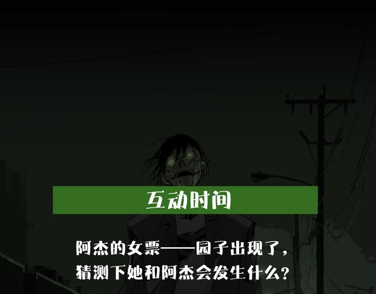 第17话 突击队出动！67