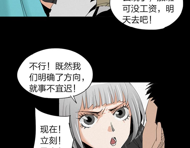 第13话 调查23