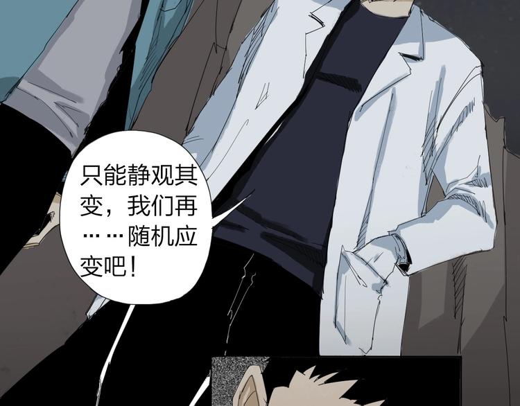 第31话 成为人类公敌？10