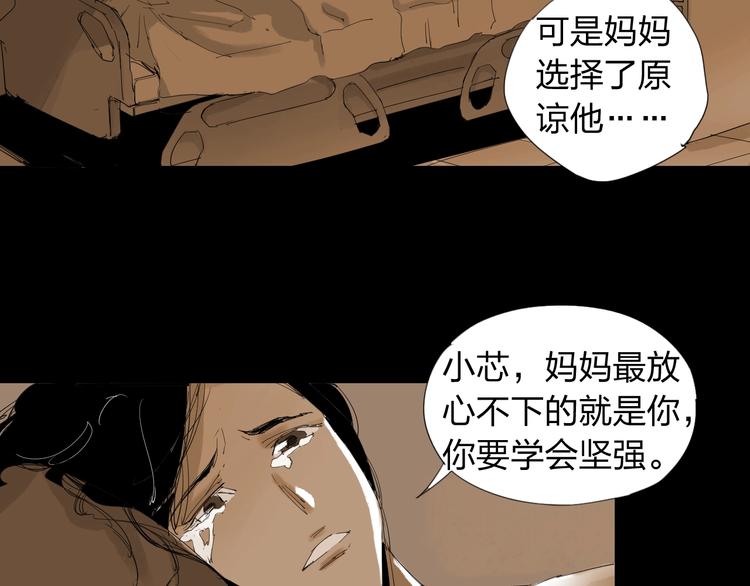 第21话 你...喝了我的啤酒26