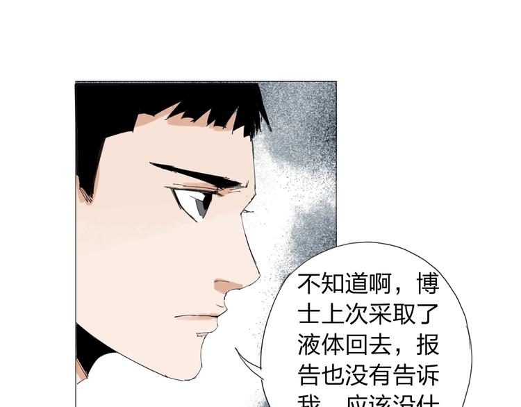 第31话 成为人类公敌？25