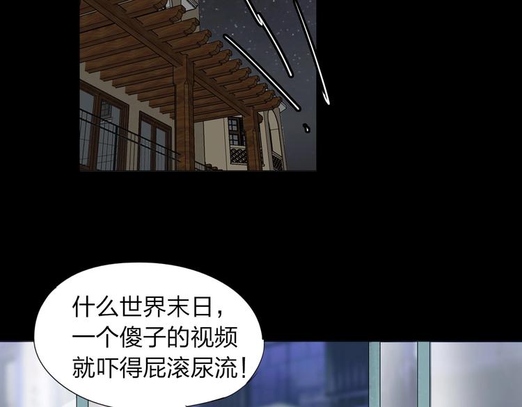 第22话 欲望的代价29