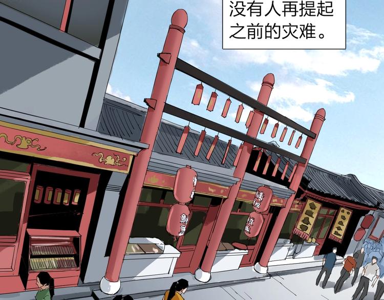 第31话 成为人类公敌？16