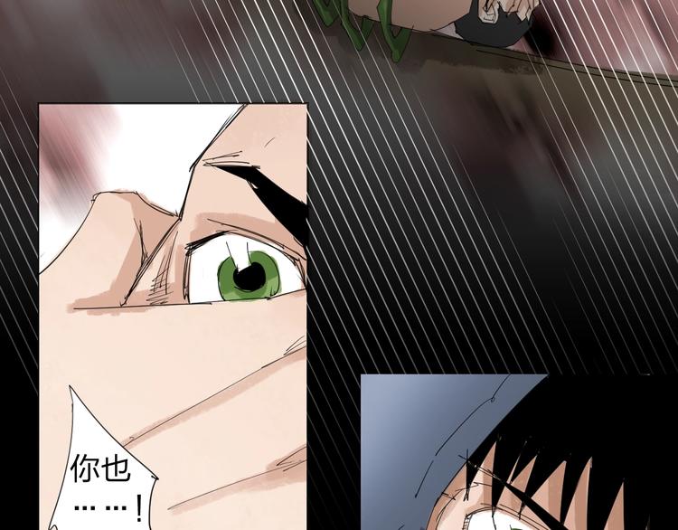 第29话 逆袭上位54