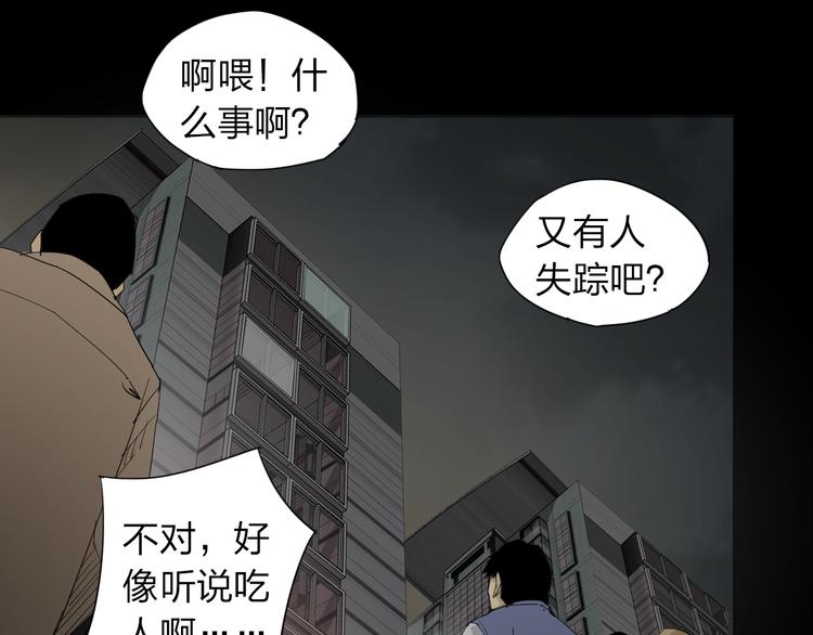 第4话 神秘人54