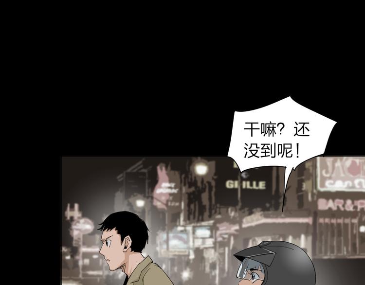 第5话 意外发现49