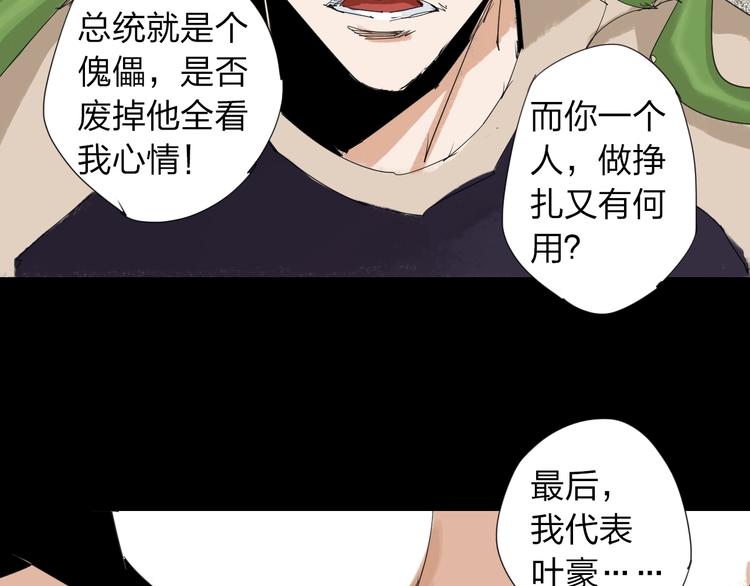 第32话 我们是转化者！39
