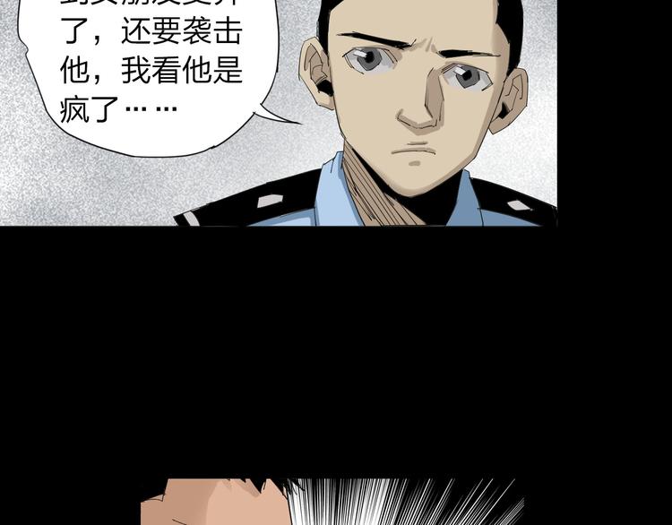 第4话 神秘人62