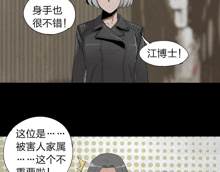 第16话 恐怖能力53