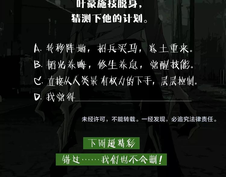 第30话 战力爆表！80