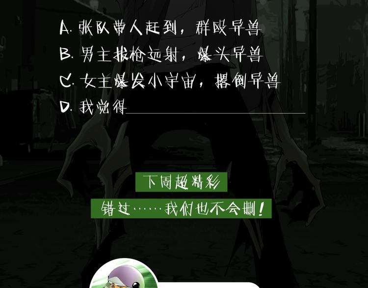 第7话 对战77