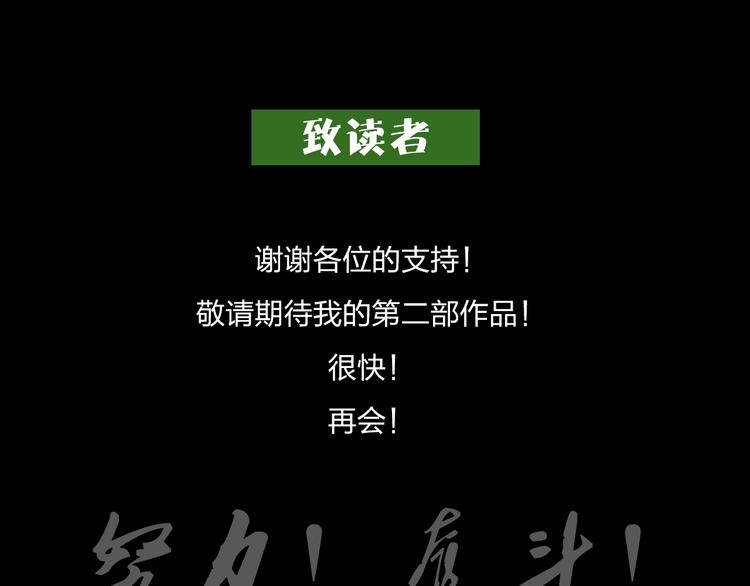 第32话 我们是转化者！76