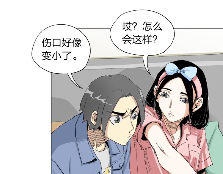 第3话 变异31