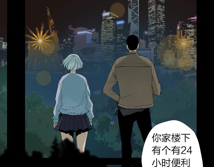 第21话 你...喝了我的啤酒43