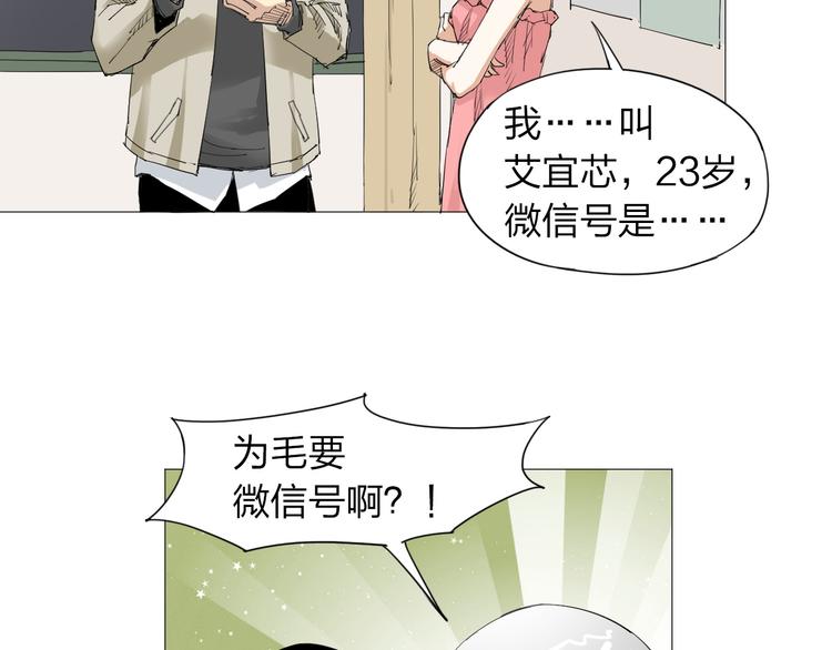 第4话 神秘人20