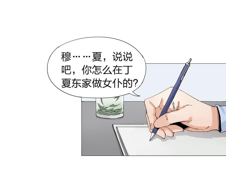 第20话 隐藏的秘密5