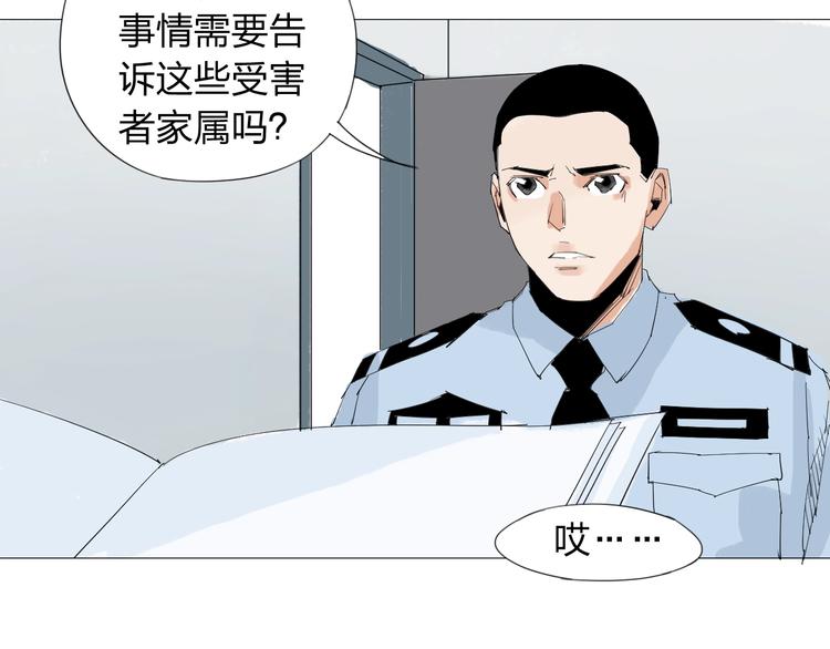 第21话 你...喝了我的啤酒53