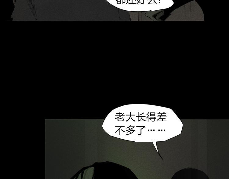 第6话 变异者袭来22