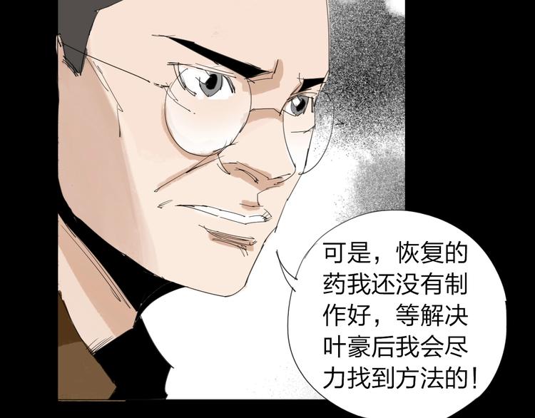 第32话 我们是转化者！59