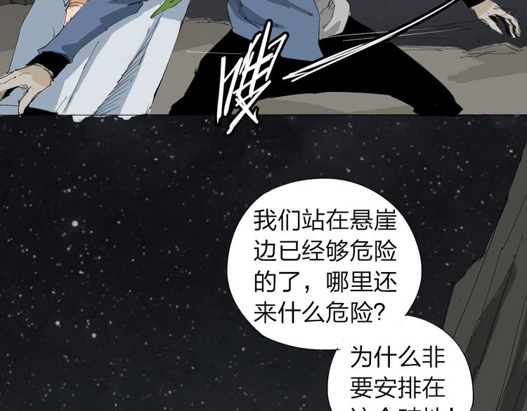 第30话 战力爆表！21