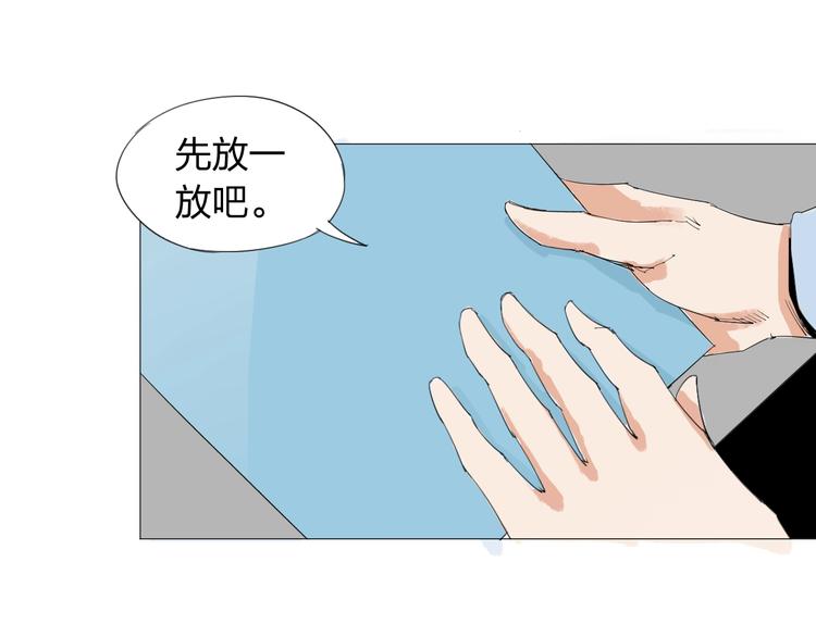 第21话 你...喝了我的啤酒54