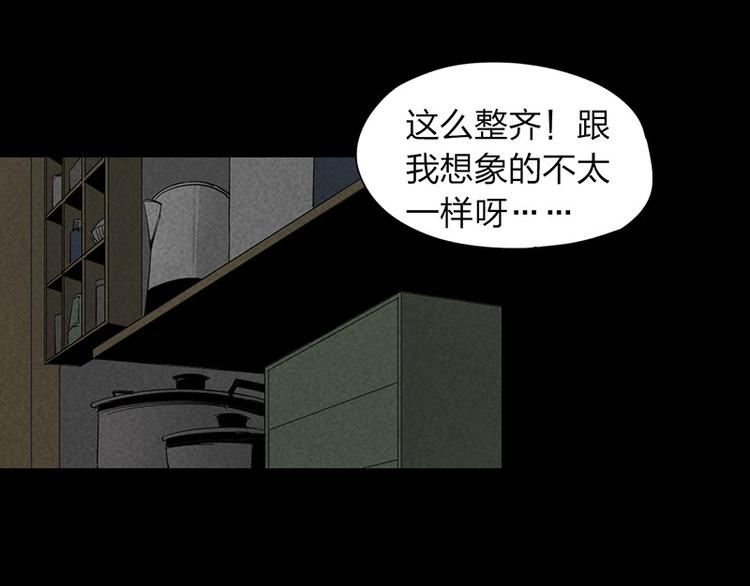 第12话 暗访53