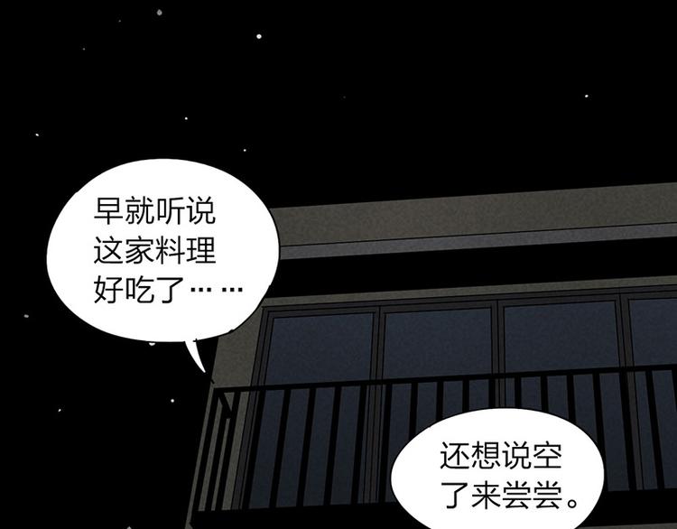 第13话 调查30