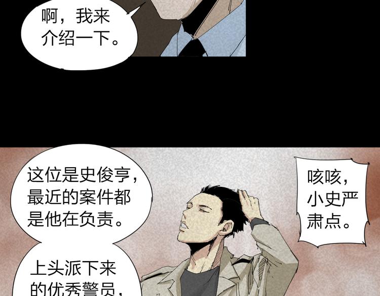 第16话 恐怖能力51