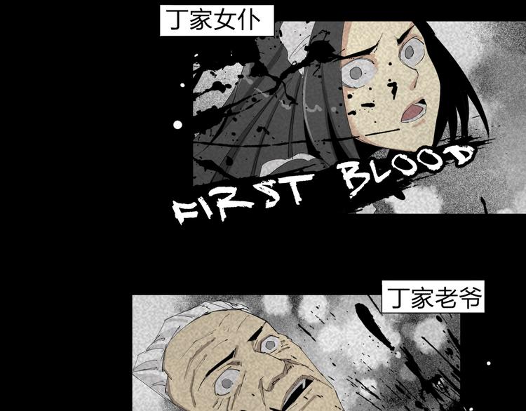 第15话 杀戮展开！35