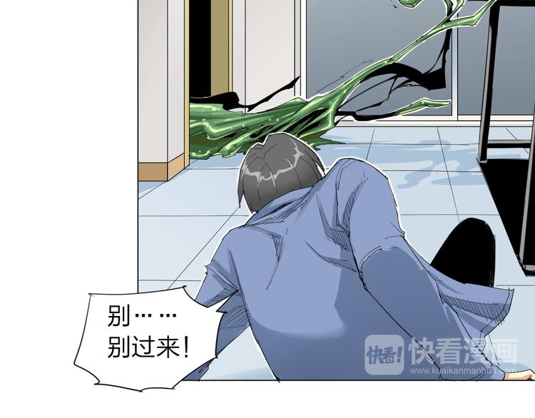 第3话 变异61