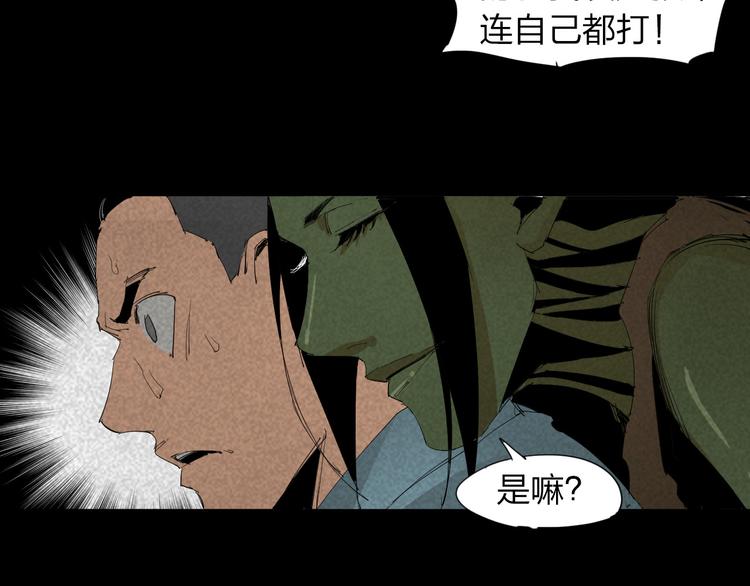 第15话 杀戮展开！21
