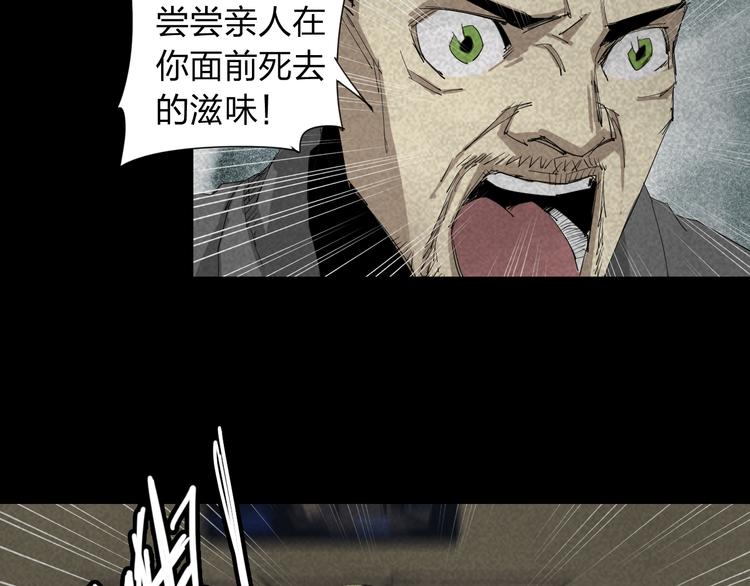 第15话 杀戮展开！43