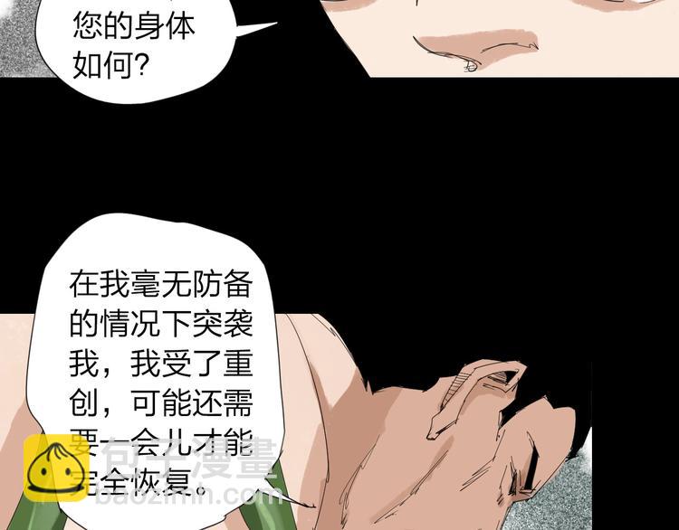 第29话 逆袭上位47