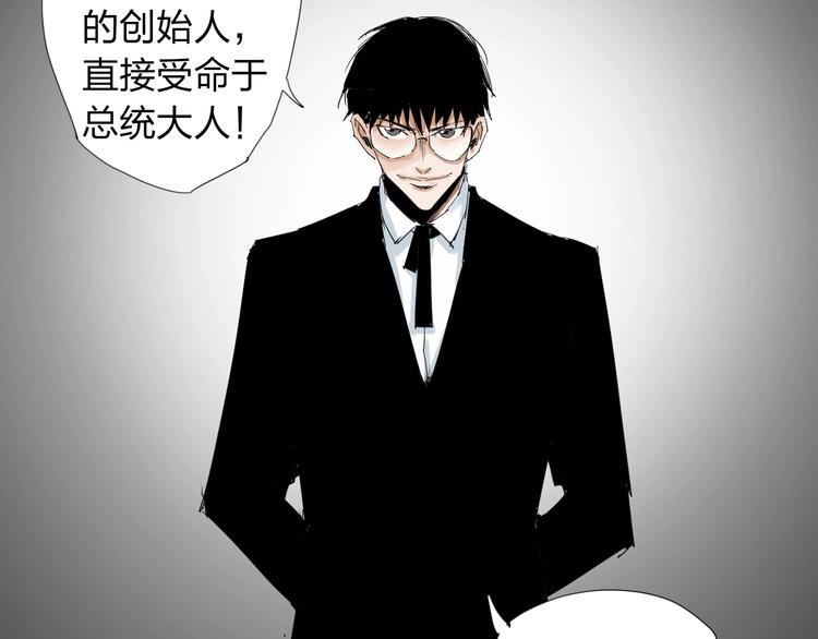 第31话 成为人类公敌？57