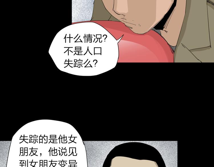 第4话 神秘人61