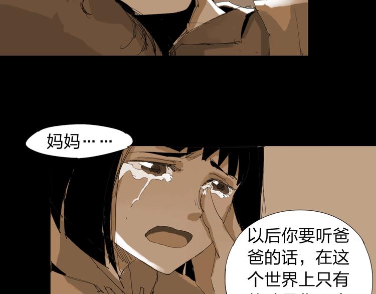 第21话 你...喝了我的啤酒27