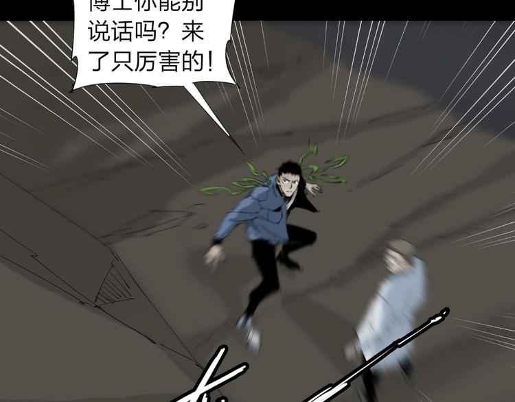 第30话 战力爆表！46