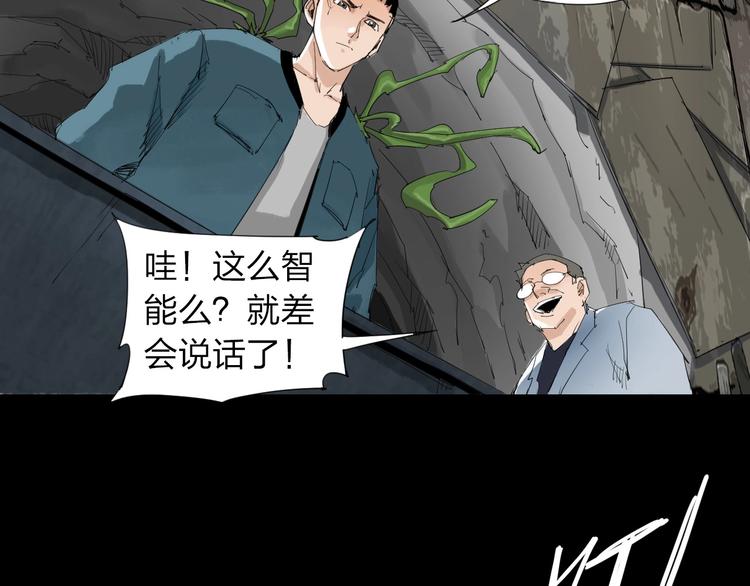 第29话 逆袭上位23