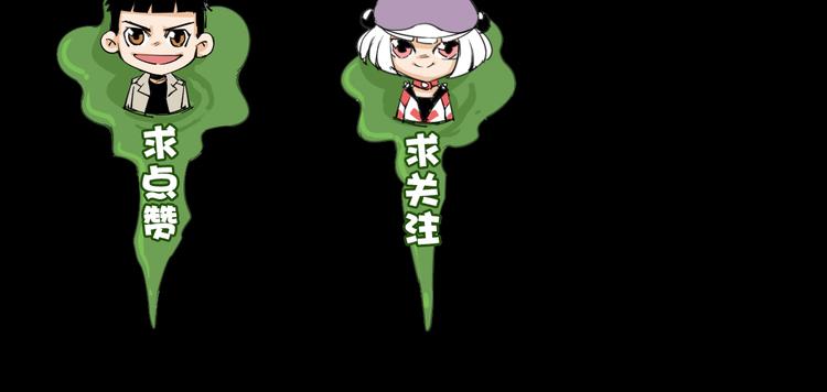 第8话 新异兽！83