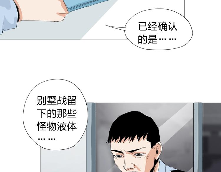 第21话 你...喝了我的啤酒51