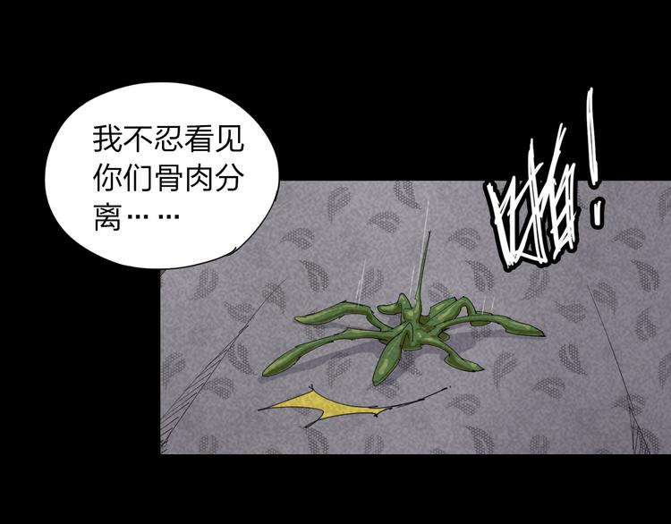 第15话 杀戮展开！55