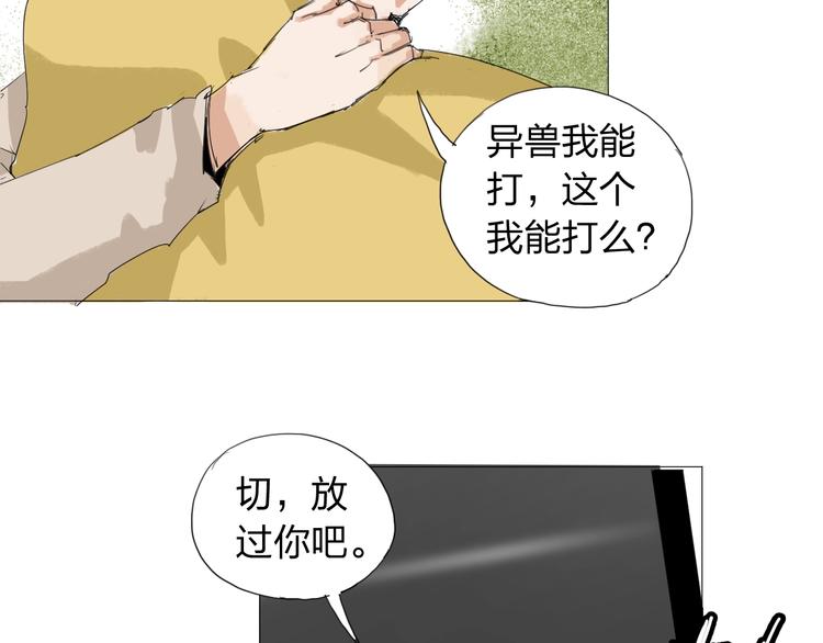 第31话 成为人类公敌？22