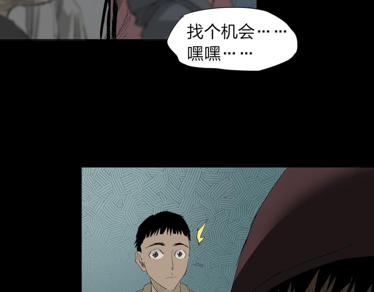 第4话 神秘人77