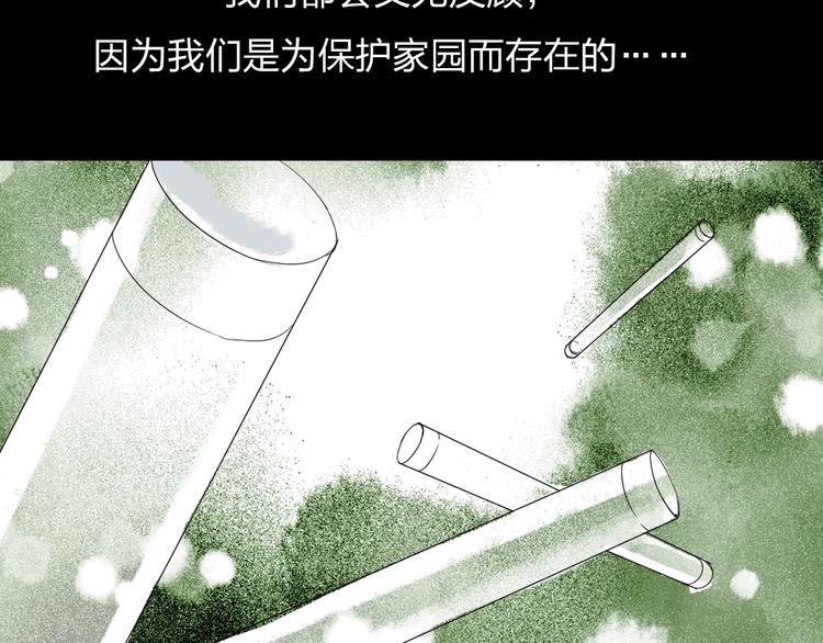 第32话 我们是转化者！71