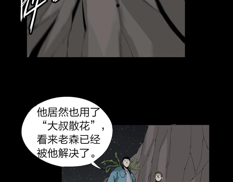 第30话 战力爆表！65